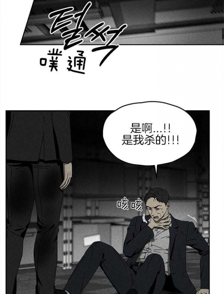 《毒蛇》漫画最新章节第14话免费下拉式在线观看章节第【24】张图片