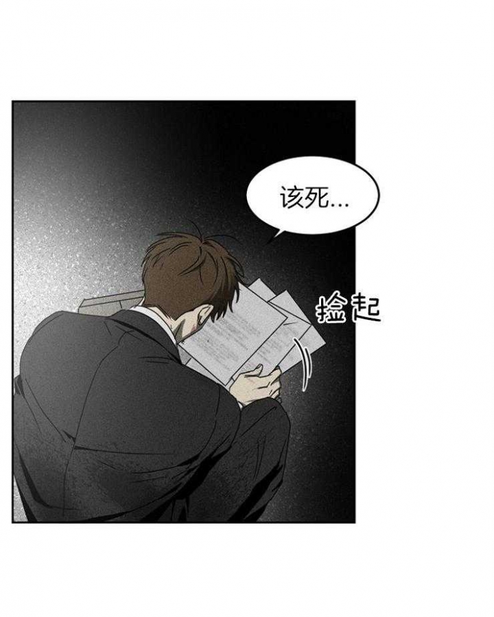 《毒蛇》漫画最新章节第13话免费下拉式在线观看章节第【7】张图片