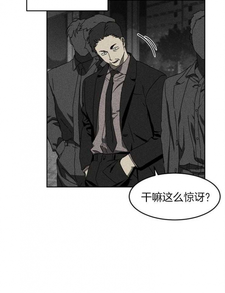 《毒蛇》漫画最新章节第11话免费下拉式在线观看章节第【21】张图片