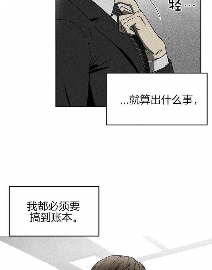 《毒蛇》漫画最新章节第10话免费下拉式在线观看章节第【12】张图片