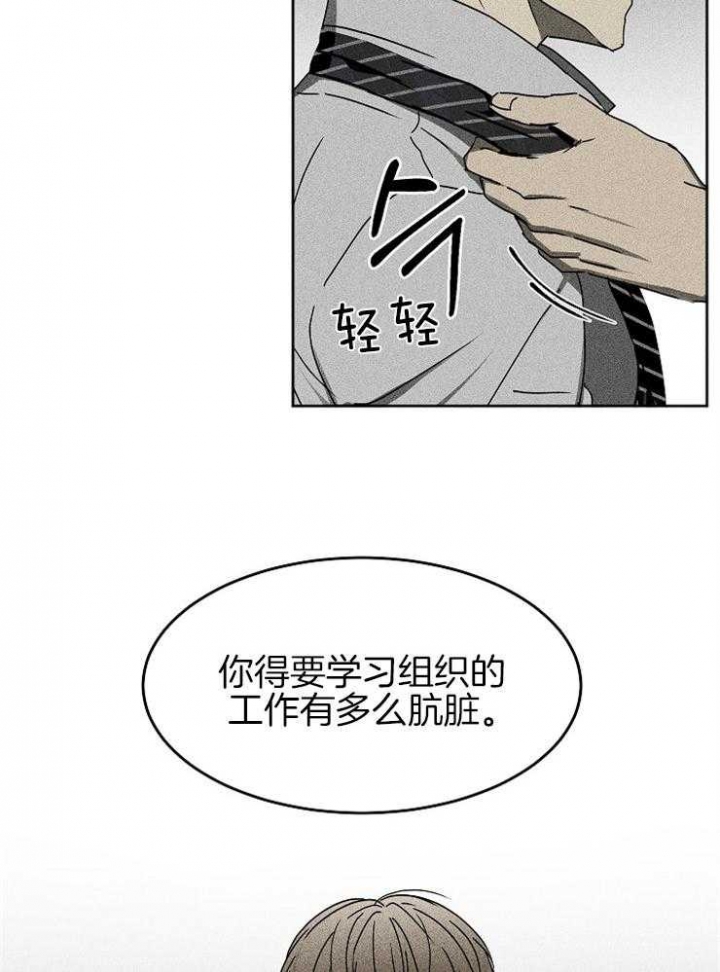 《毒蛇》漫画最新章节第9话免费下拉式在线观看章节第【23】张图片