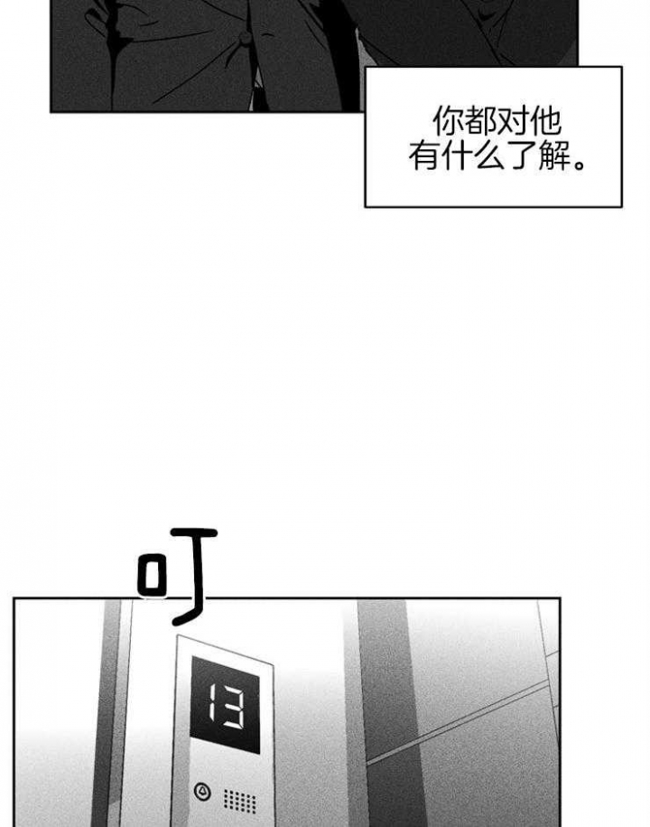 《毒蛇》漫画最新章节第10话免费下拉式在线观看章节第【10】张图片