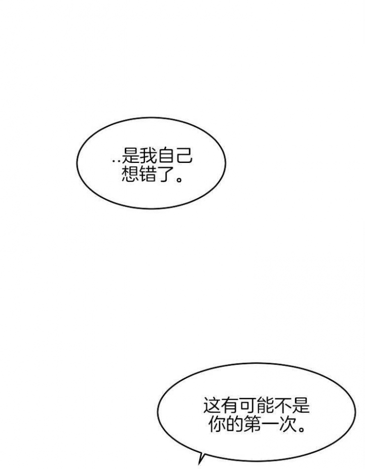 《毒蛇》漫画最新章节第9话免费下拉式在线观看章节第【13】张图片