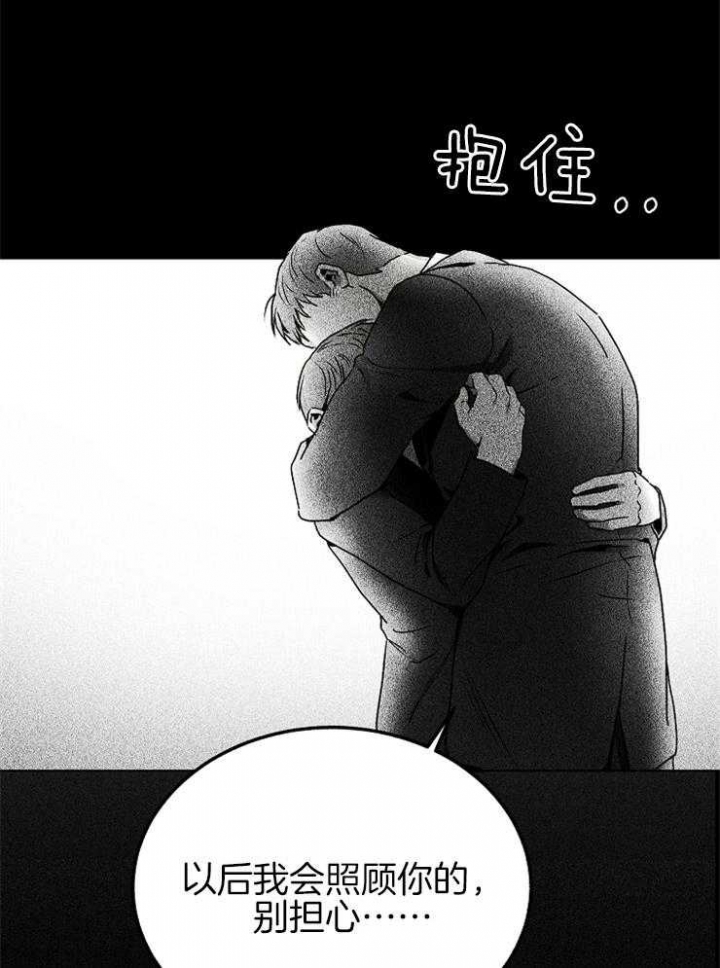 《毒蛇》漫画最新章节第16话免费下拉式在线观看章节第【15】张图片