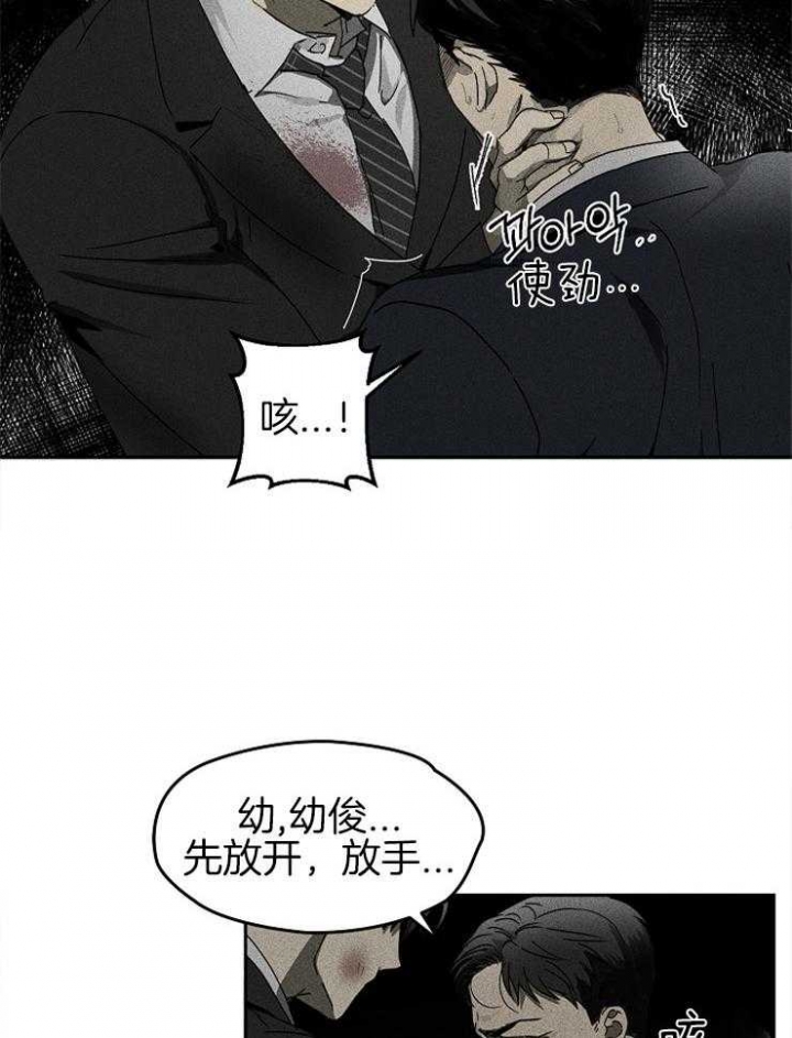 《毒蛇》漫画最新章节第14话免费下拉式在线观看章节第【22】张图片