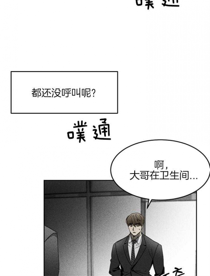 《毒蛇》漫画最新章节第11话免费下拉式在线观看章节第【23】张图片