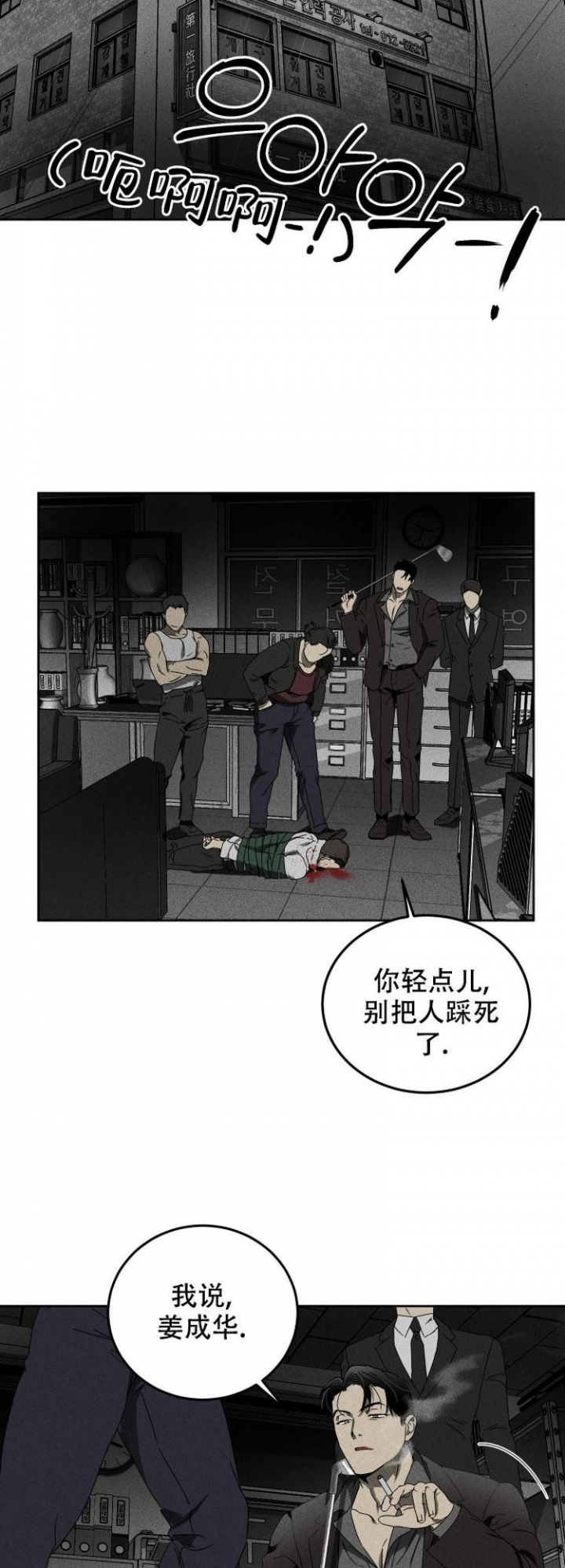 《毒蛇》漫画最新章节第2话免费下拉式在线观看章节第【2】张图片