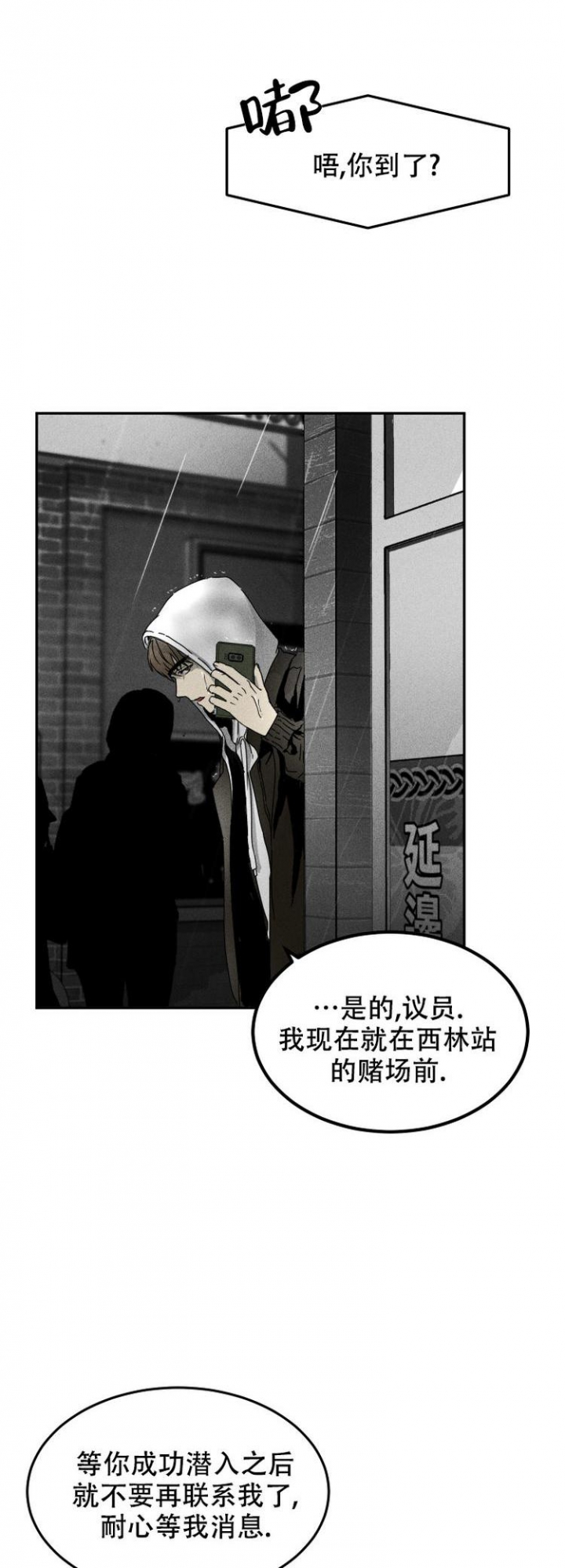 《毒蛇》漫画最新章节第1话免费下拉式在线观看章节第【2】张图片