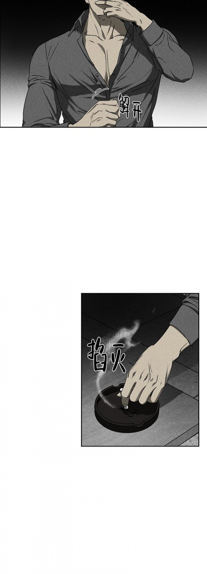 《毒蛇》漫画最新章节第6话免费下拉式在线观看章节第【2】张图片