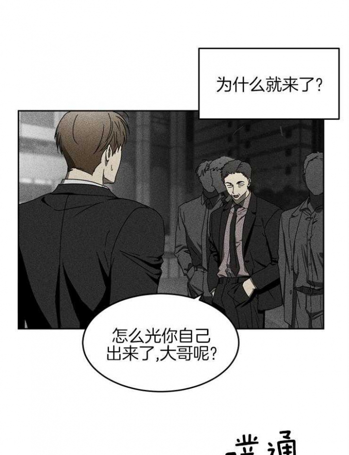 《毒蛇》漫画最新章节第11话免费下拉式在线观看章节第【22】张图片