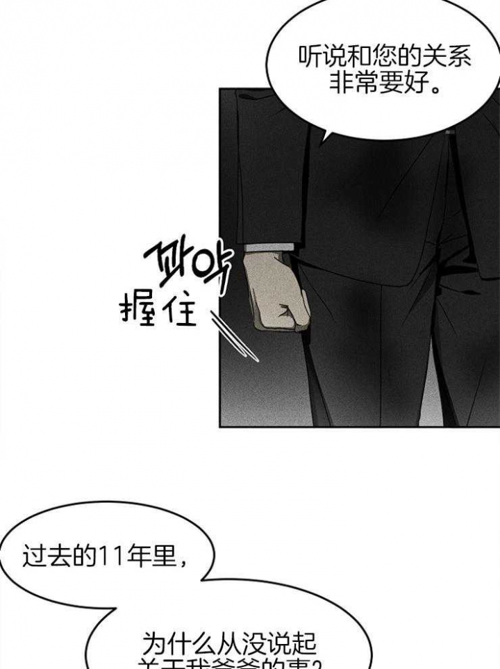 《毒蛇》漫画最新章节第14话免费下拉式在线观看章节第【8】张图片