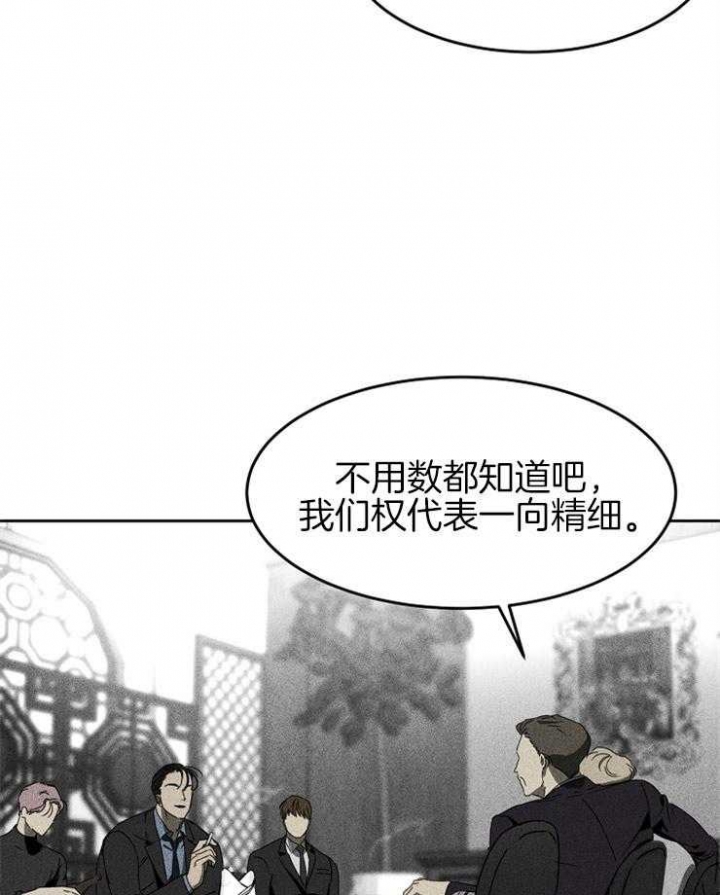 《毒蛇》漫画最新章节第10话免费下拉式在线观看章节第【16】张图片