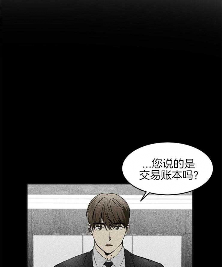 《毒蛇》漫画最新章节第9话免费下拉式在线观看章节第【2】张图片