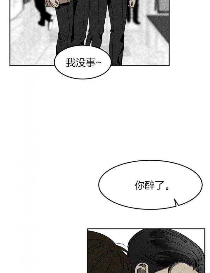 《毒蛇》漫画最新章节第11话免费下拉式在线观看章节第【10】张图片