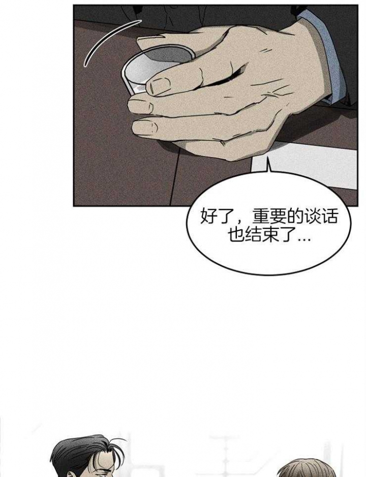 《毒蛇》漫画最新章节第11话免费下拉式在线观看章节第【6】张图片