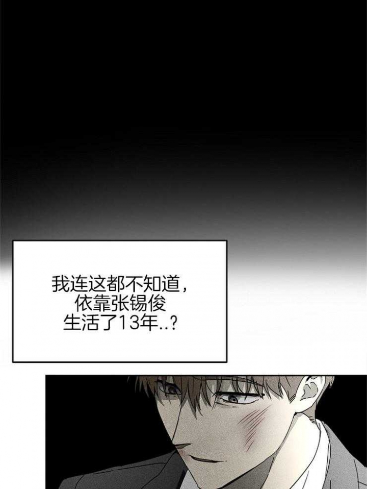 《毒蛇》漫画最新章节第13话免费下拉式在线观看章节第【18】张图片