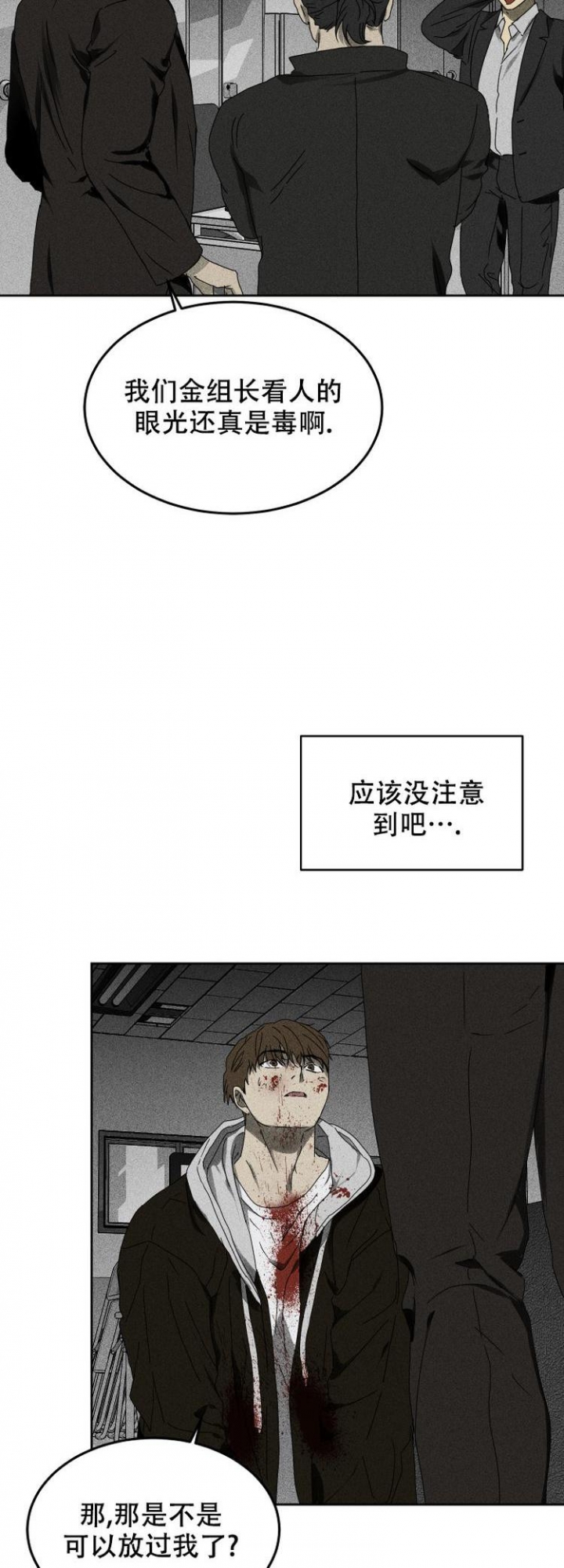 《毒蛇》漫画最新章节第4话免费下拉式在线观看章节第【3】张图片