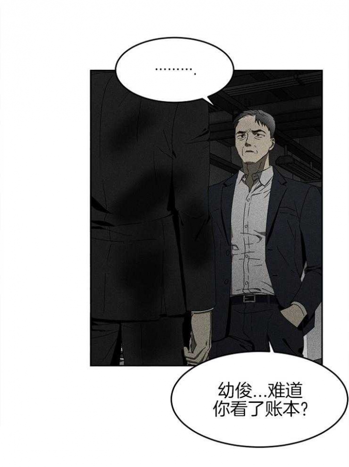 《毒蛇》漫画最新章节第14话免费下拉式在线观看章节第【10】张图片