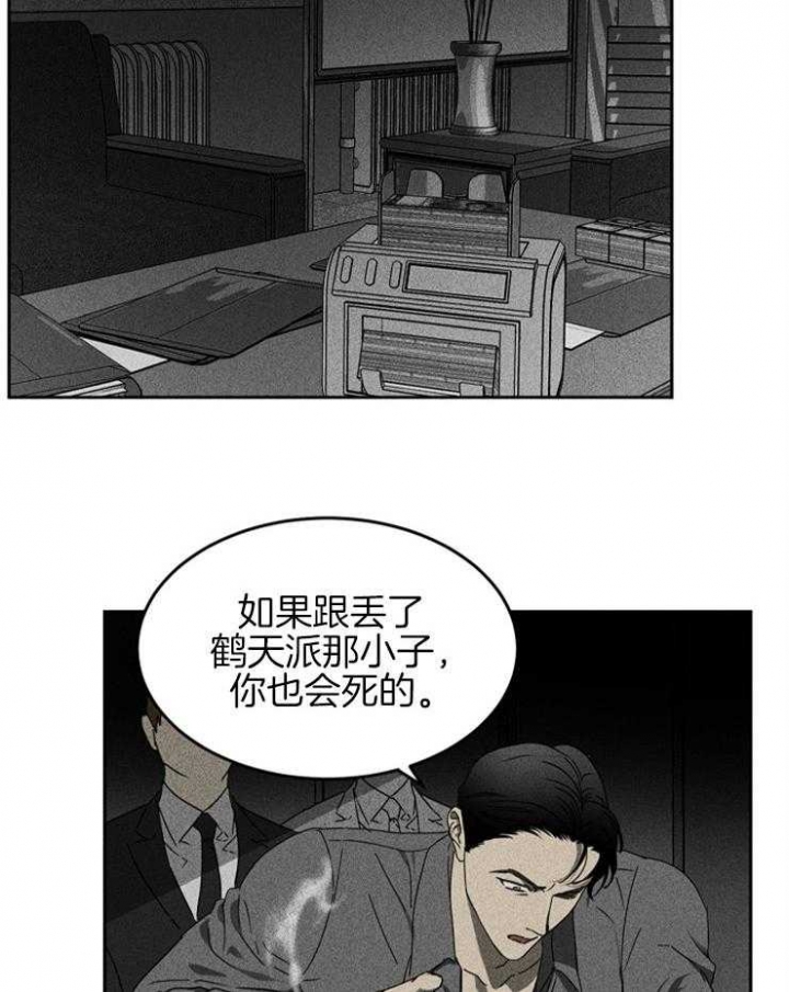 《毒蛇》漫画最新章节第8话免费下拉式在线观看章节第【2】张图片