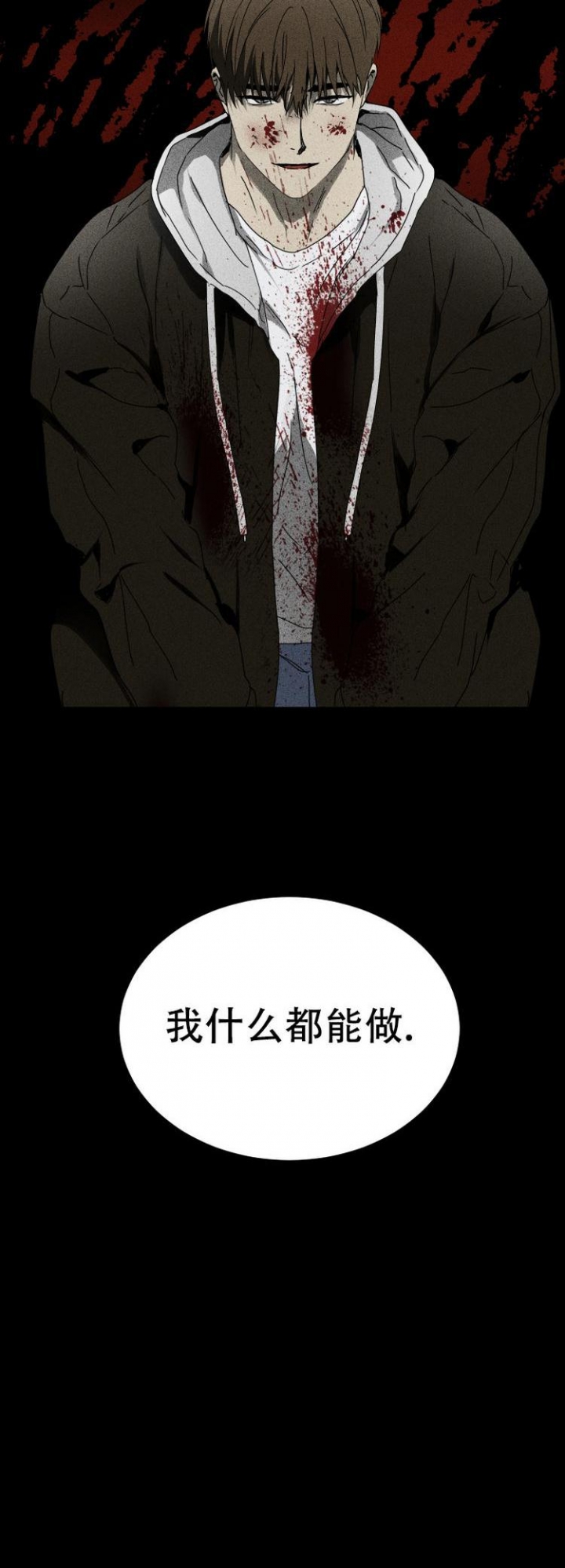 《毒蛇》漫画最新章节第4话免费下拉式在线观看章节第【6】张图片