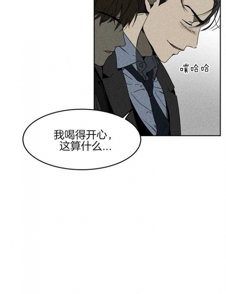 《毒蛇》漫画最新章节第11话免费下拉式在线观看章节第【11】张图片