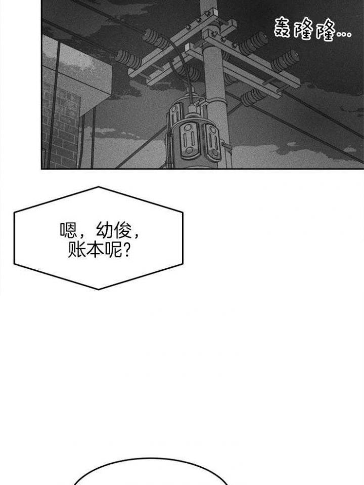 《毒蛇》漫画最新章节第13话免费下拉式在线观看章节第【22】张图片