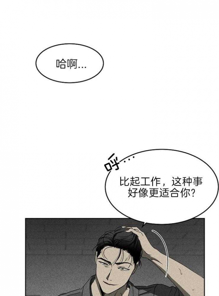 《毒蛇》漫画最新章节第9话免费下拉式在线观看章节第【17】张图片