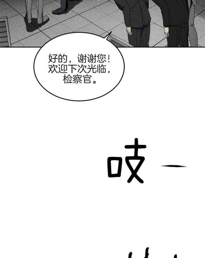 《毒蛇》漫画最新章节第7话免费下拉式在线观看章节第【22】张图片