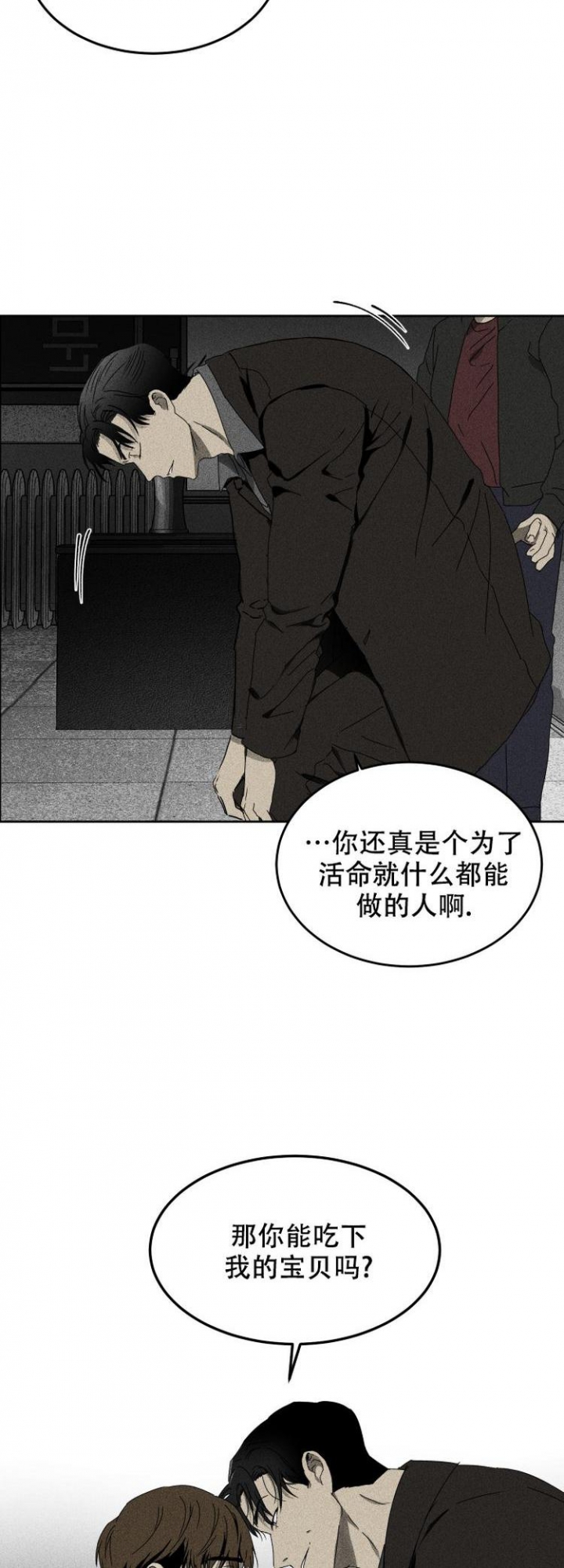 《毒蛇》漫画最新章节第4话免费下拉式在线观看章节第【4】张图片