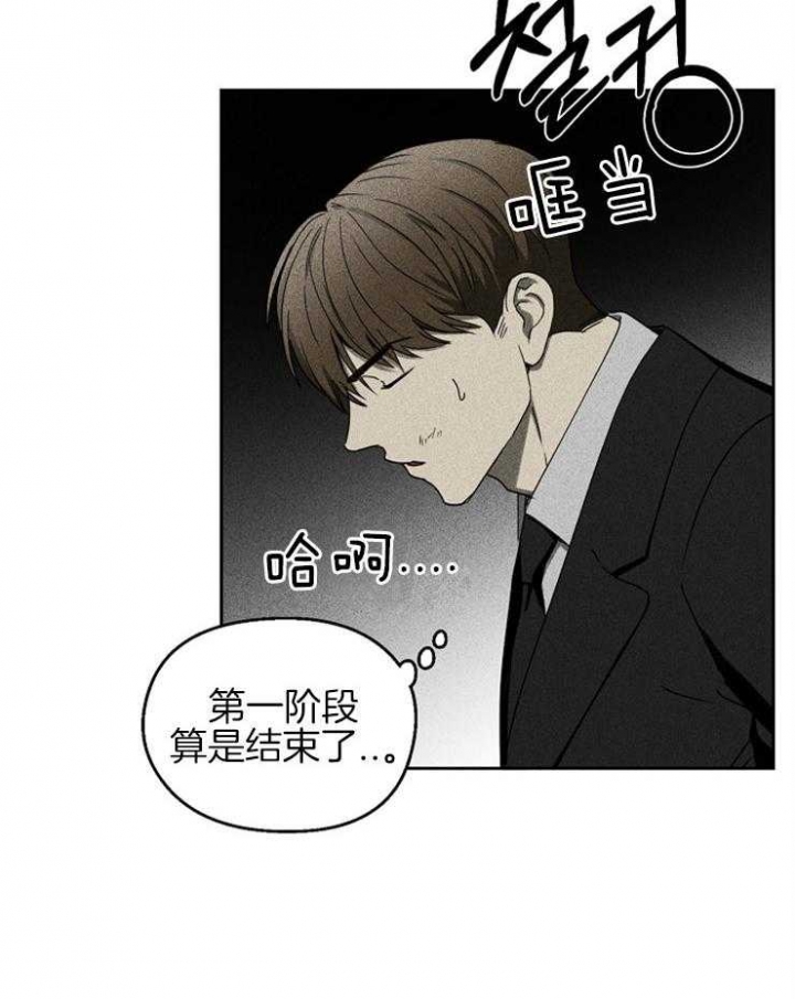 《毒蛇》漫画最新章节第7话免费下拉式在线观看章节第【23】张图片