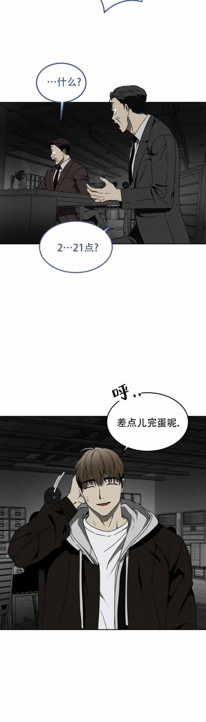 《毒蛇》漫画最新章节第1话免费下拉式在线观看章节第【13】张图片