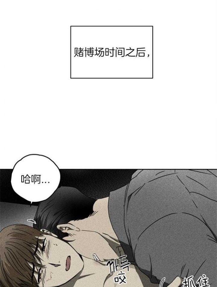 《毒蛇》漫画最新章节第8话免费下拉式在线观看章节第【20】张图片