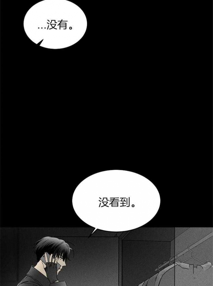 《毒蛇》漫画最新章节第16话免费下拉式在线观看章节第【5】张图片