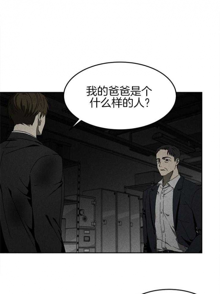 《毒蛇》漫画最新章节第14话免费下拉式在线观看章节第【7】张图片