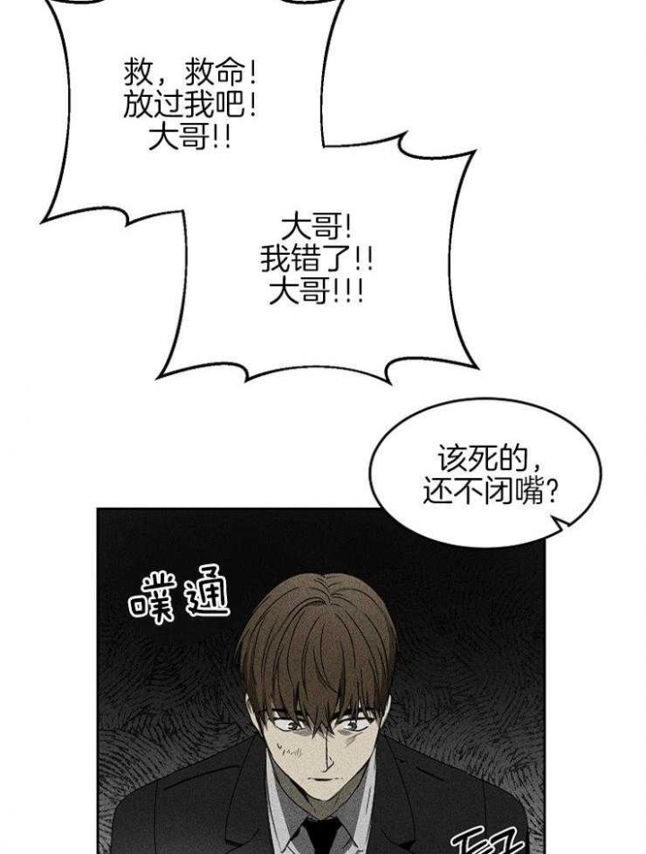 《毒蛇》漫画最新章节第8话免费下拉式在线观看章节第【13】张图片