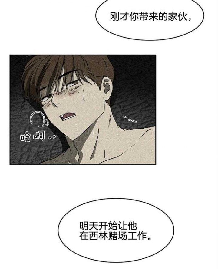 《毒蛇》漫画最新章节第7话免费下拉式在线观看章节第【10】张图片