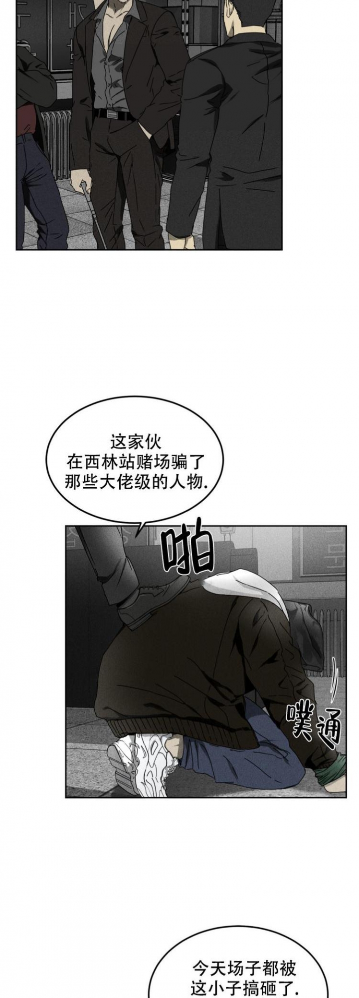 《毒蛇》漫画最新章节第2话免费下拉式在线观看章节第【11】张图片