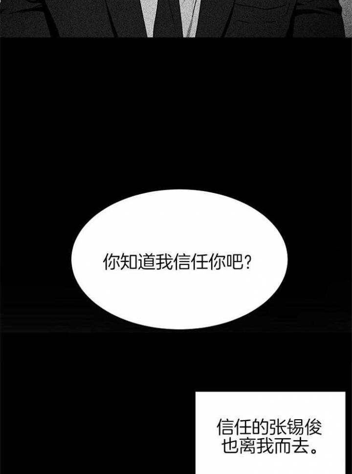 《毒蛇》漫画最新章节第16话免费下拉式在线观看章节第【17】张图片