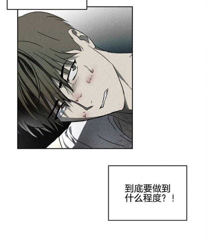 《毒蛇》漫画最新章节第6话免费下拉式在线观看章节第【8】张图片