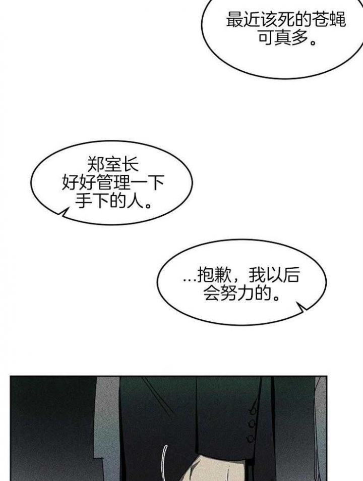 《毒蛇》漫画最新章节第8话免费下拉式在线观看章节第【10】张图片