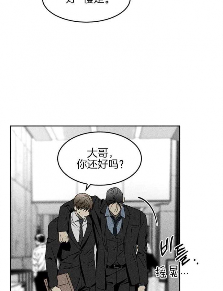 《毒蛇》漫画最新章节第11话免费下拉式在线观看章节第【9】张图片