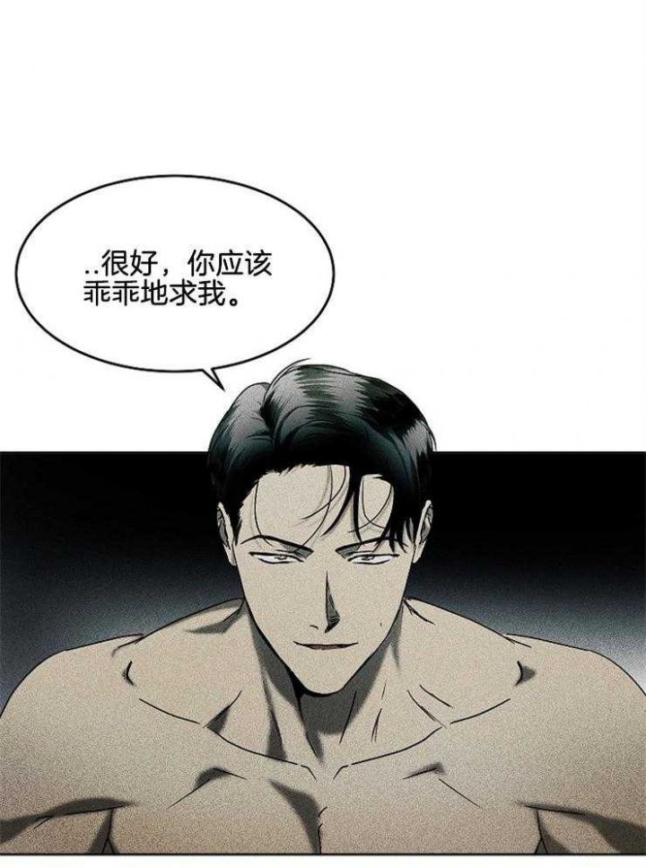 《毒蛇》漫画最新章节第6话免费下拉式在线观看章节第【19】张图片