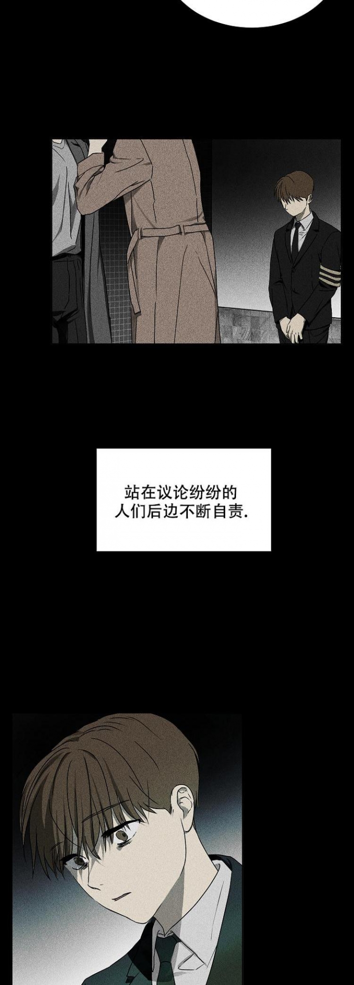 《毒蛇》漫画最新章节第5话免费下拉式在线观看章节第【2】张图片