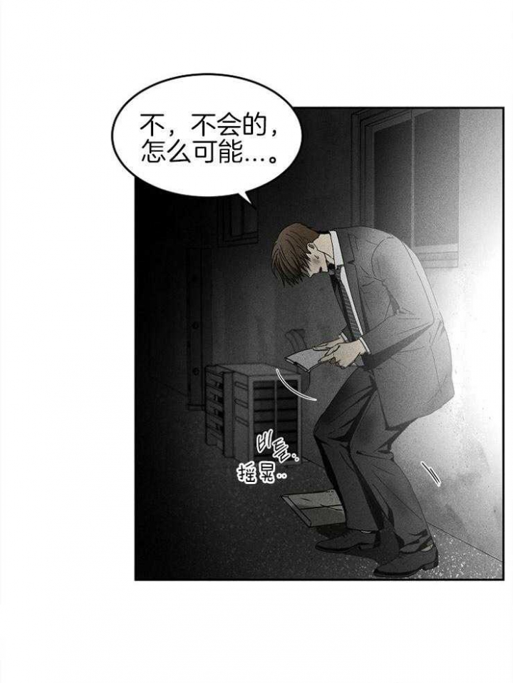 《毒蛇》漫画最新章节第13话免费下拉式在线观看章节第【12】张图片