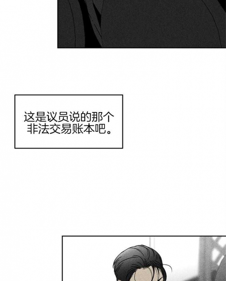 《毒蛇》漫画最新章节第10话免费下拉式在线观看章节第【21】张图片