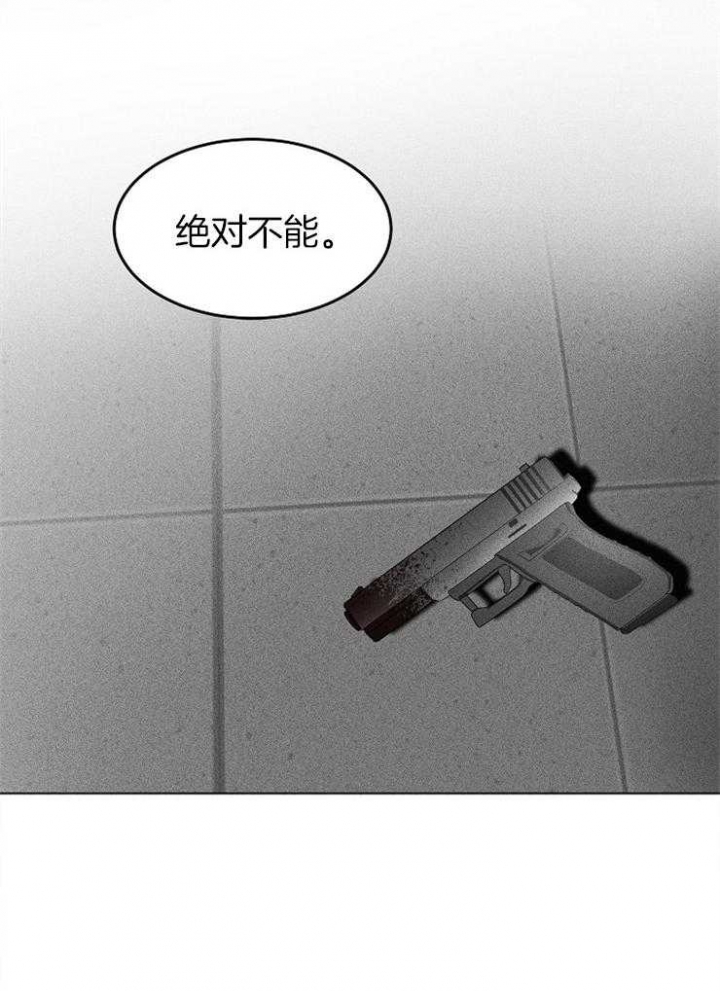 《毒蛇》漫画最新章节第16话免费下拉式在线观看章节第【27】张图片