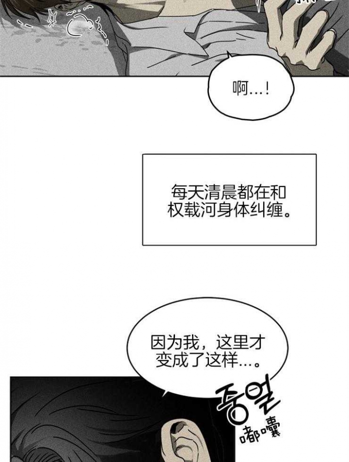 《毒蛇》漫画最新章节第8话免费下拉式在线观看章节第【21】张图片