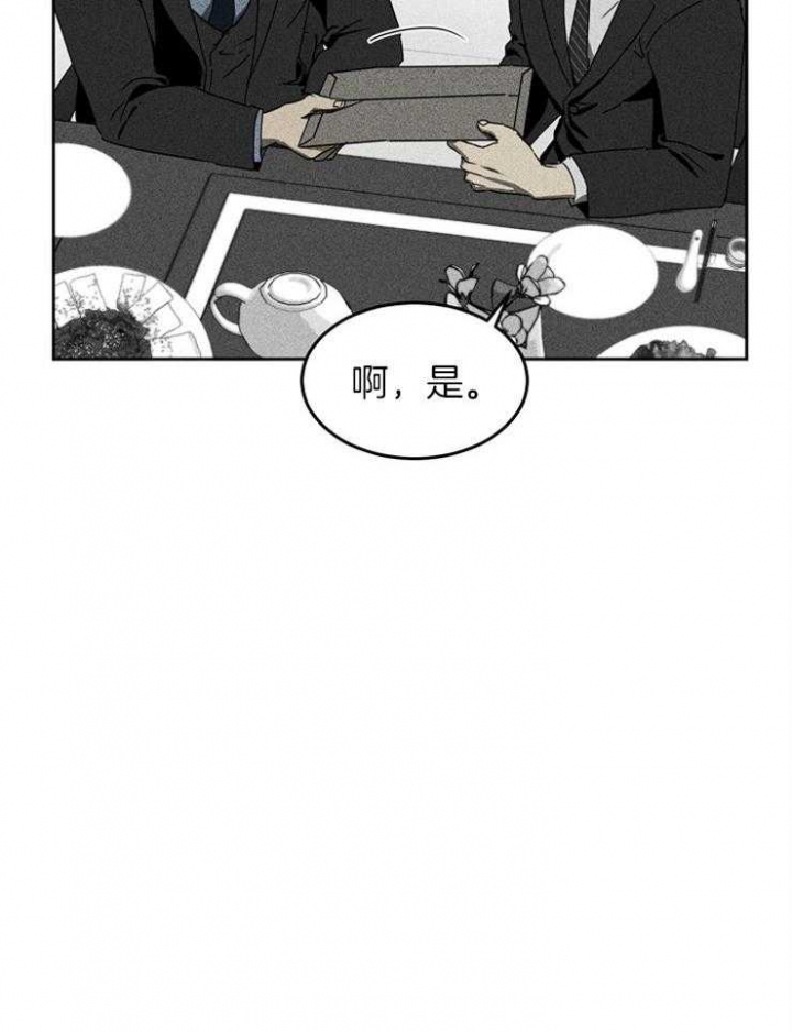 《毒蛇》漫画最新章节第11话免费下拉式在线观看章节第【3】张图片