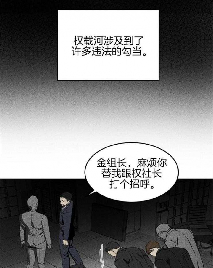 《毒蛇》漫画最新章节第7话免费下拉式在线观看章节第【21】张图片