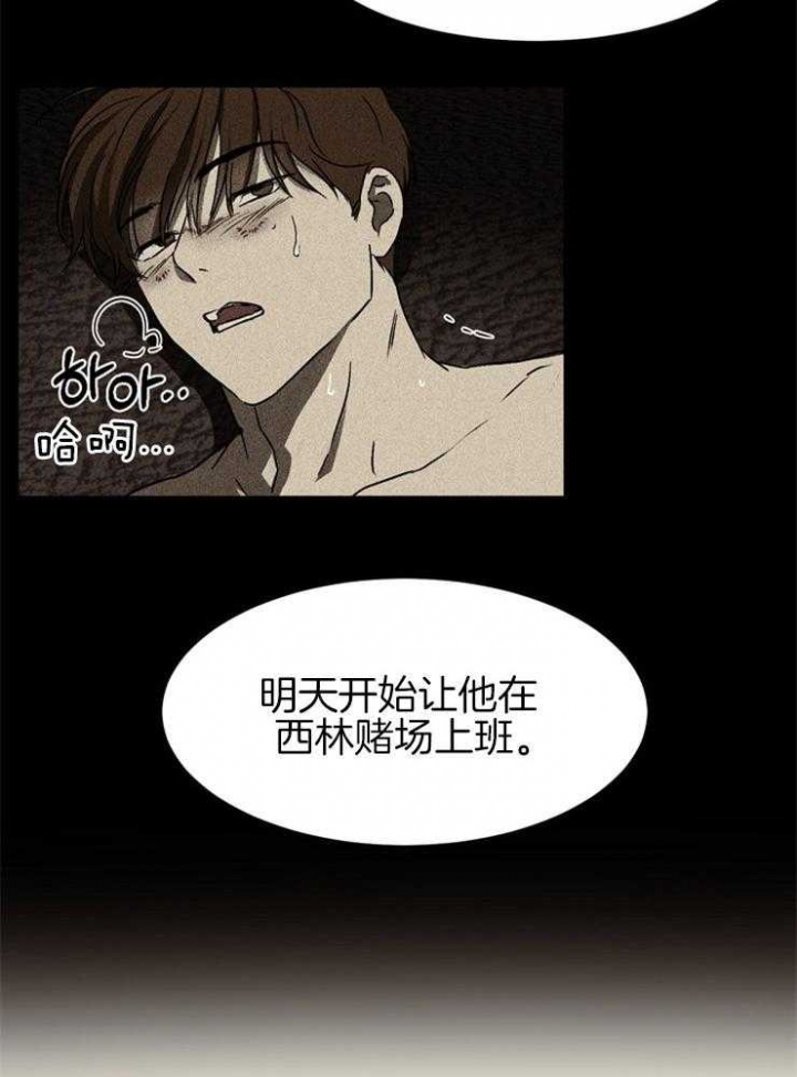 《毒蛇》漫画最新章节第7话免费下拉式在线观看章节第【15】张图片